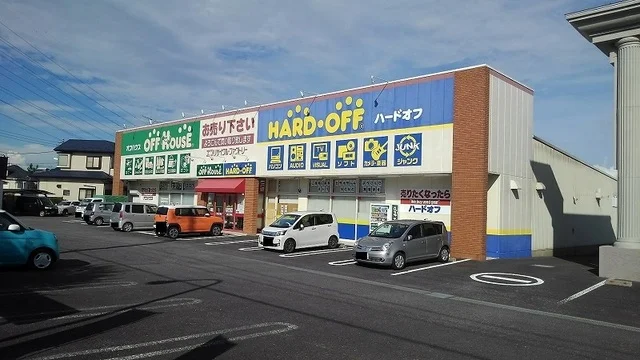 ハードオフまで500m