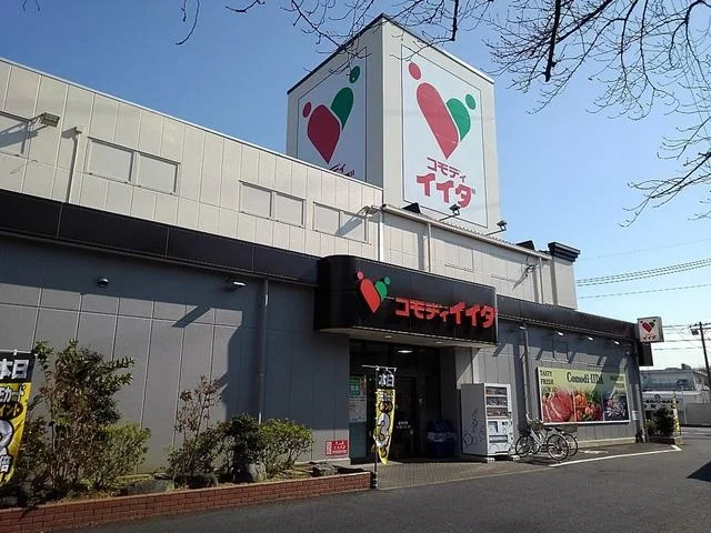 コモディイイダ三郷店まで750m