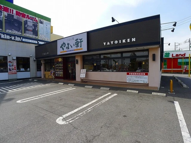 やよい軒太田西矢島店まで300m