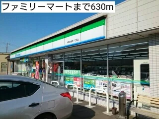 ファミリーマートまで630m