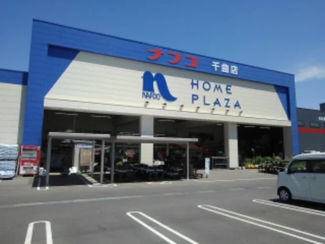 ホームプラザナフコ千曲店まで500m