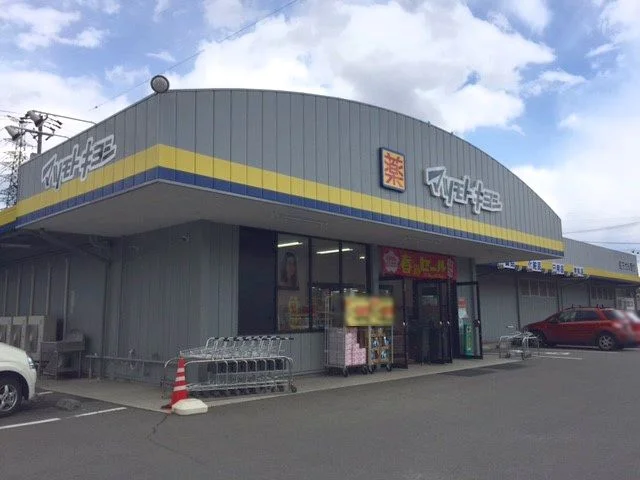 マツモトキヨシ　上原店まで1100m