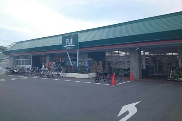 FUJIスーパーまで1100m