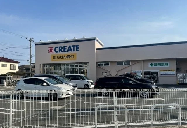 クリエイトまで1100m