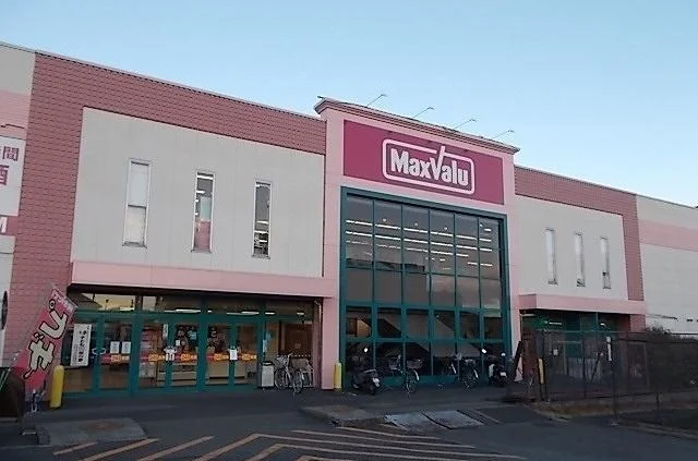 マックスバリュまで1800m