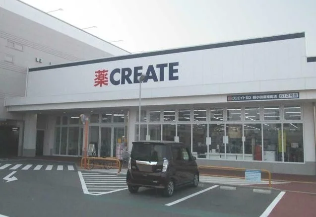 クリエイト新小田原東町店まで800m