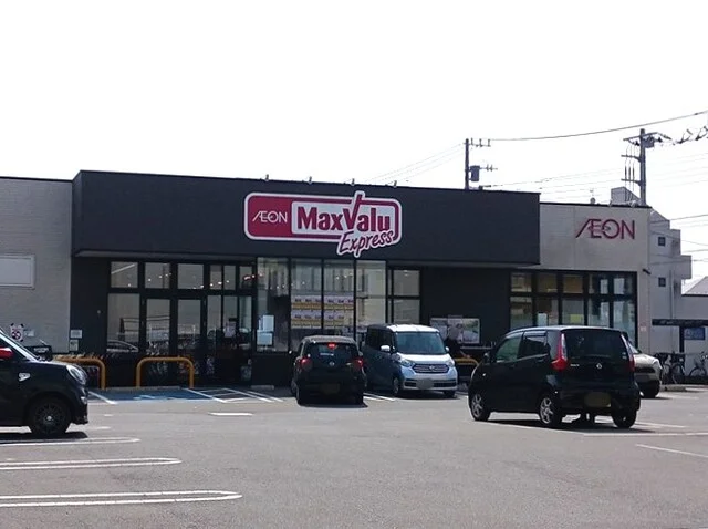 マックスバリュまで150m