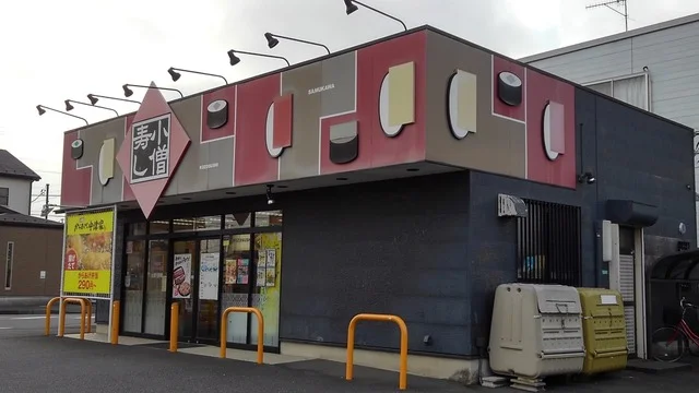 小僧寿しまで200m