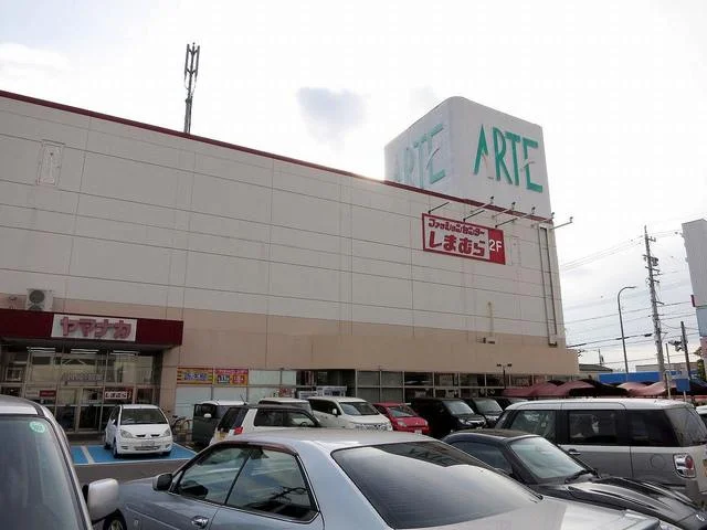アルテ岡崎北店まで1500m
