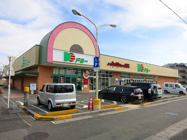 ドミー 稲熊店まで1100m