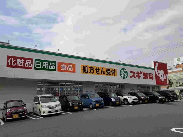 スギ薬局 羽根北店まで700m