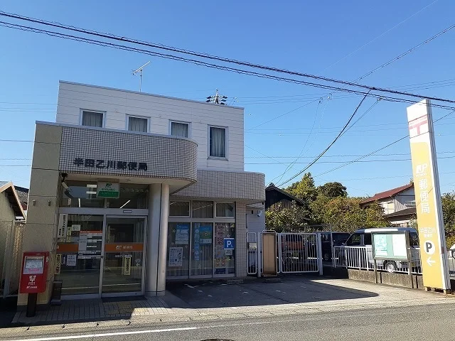 乙川郵便局まで533m