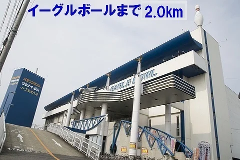 イーグルボールまで2000m