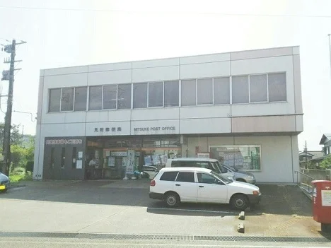 見附郵便局まで550m