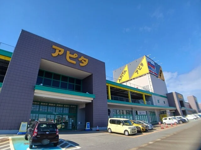 アピタ新潟西店まで1320m