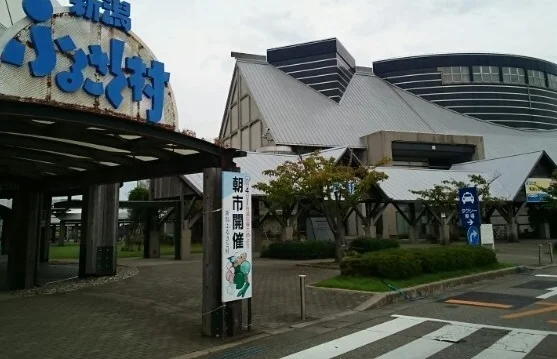 新潟ふるさと村まで1400m