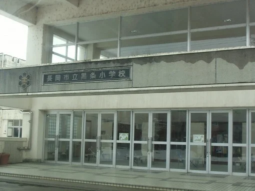 黒条小学校まで800m