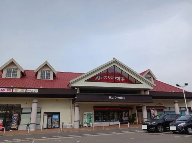 ショッピングセンターまで350m