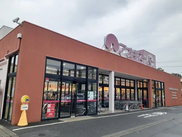 アオキスーパー豊明店まで550m