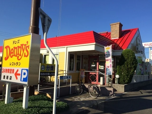 デニーズ豊明店まで900m