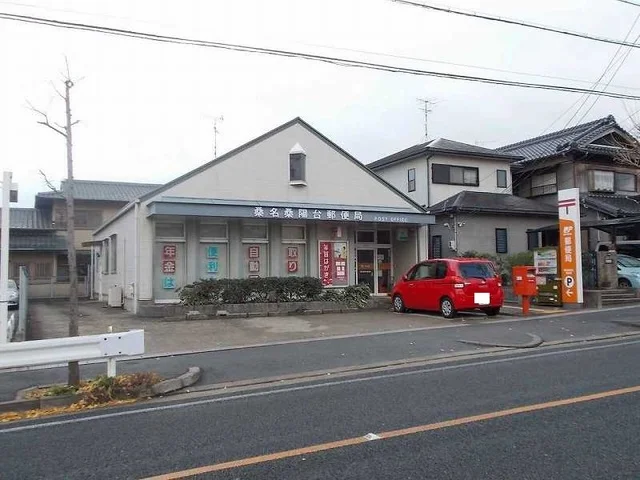 桑名桑陽台郵便局まで300m