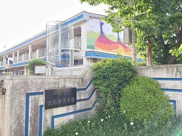 一宮市立　大和東保育園まで550m