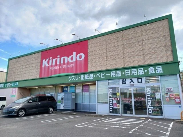 キリン堂　木幡店まで450m