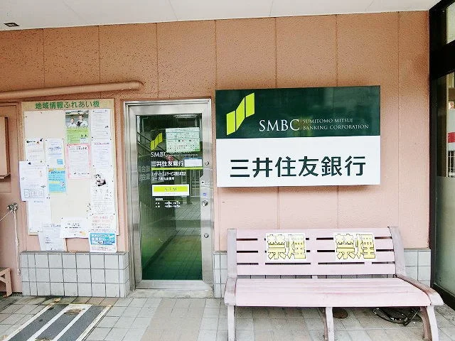 三井住友銀行コープ高丸出張所まで160m