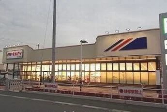 マルアイまで650m