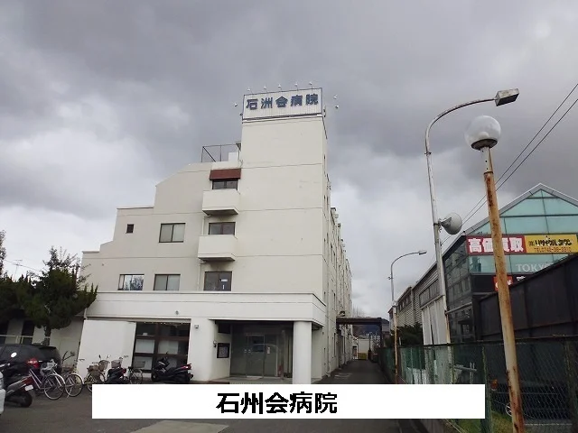 石州会病院まで1110m