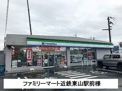 ファミリーマートまで800m