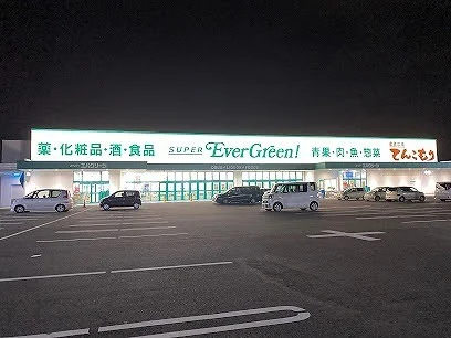 スーパーエバグリーン 田原本店まで850m