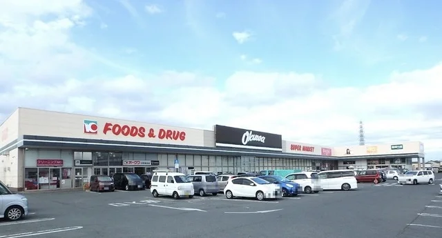 オークワ 大和高田店まで1200m
