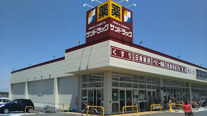 サンドラッグ大和高田まで1000m