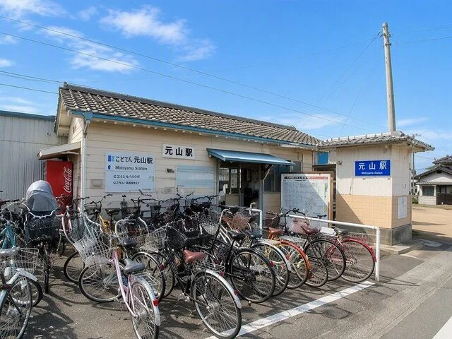 琴電元山駅さんまで750m