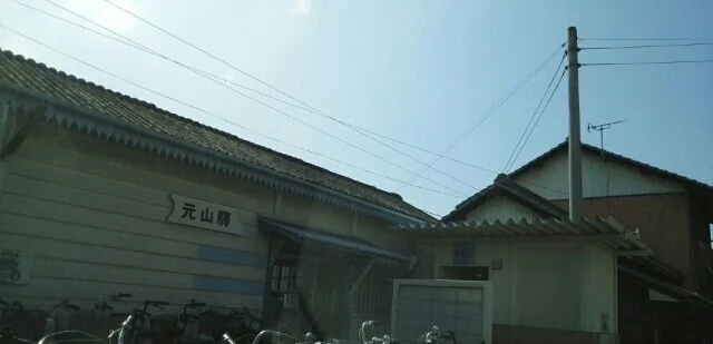 ことでん元山駅さんまで830m