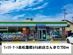 ファミリーマートまで750m