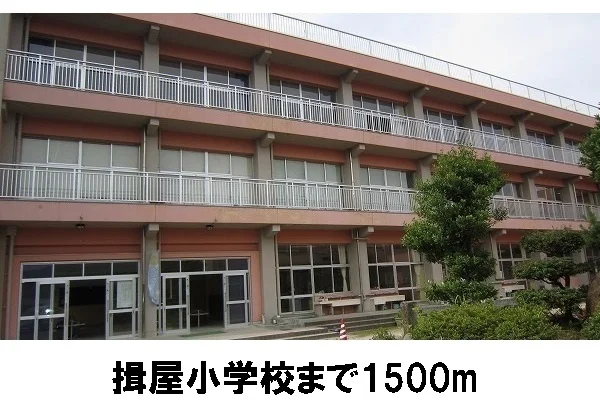 揖屋小学校まで1500m