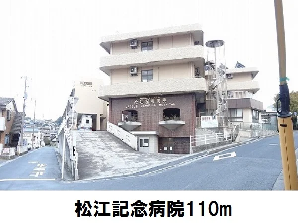 松江記念病院まで110m
