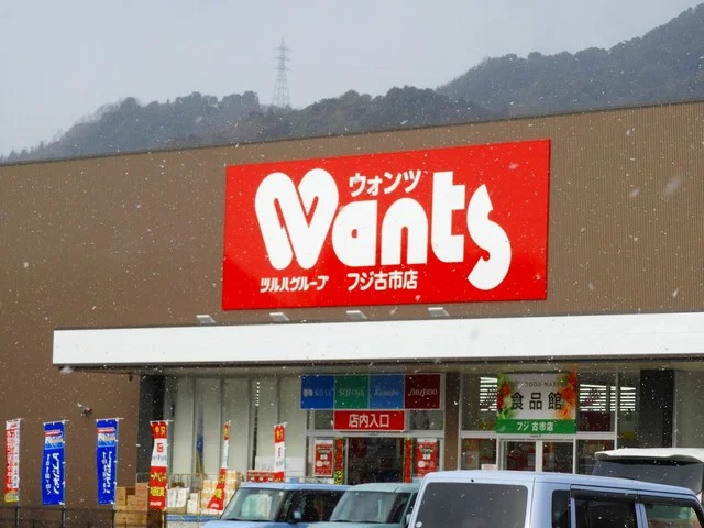 ウォンツフジ古市店まで700m