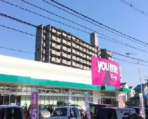youmeマート大町店まで550m