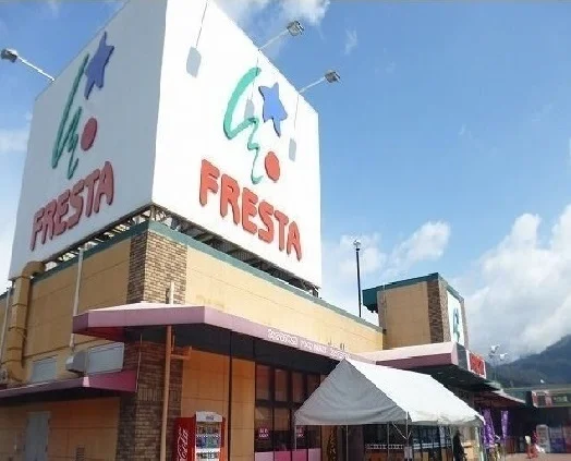 フレスタまで650m