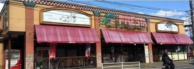 フレスタ安店まで400m