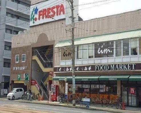 フレスタまで1600m