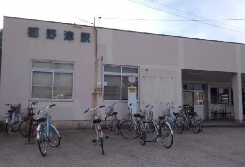 都野津駅まで1800m