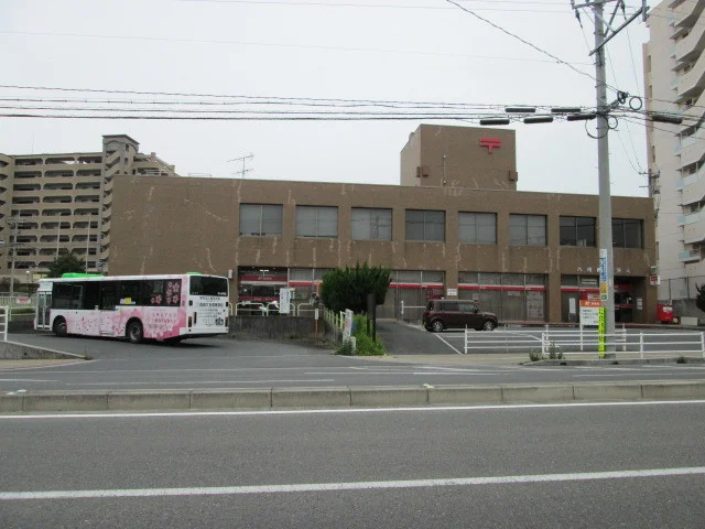 八幡西郵便局まで900m