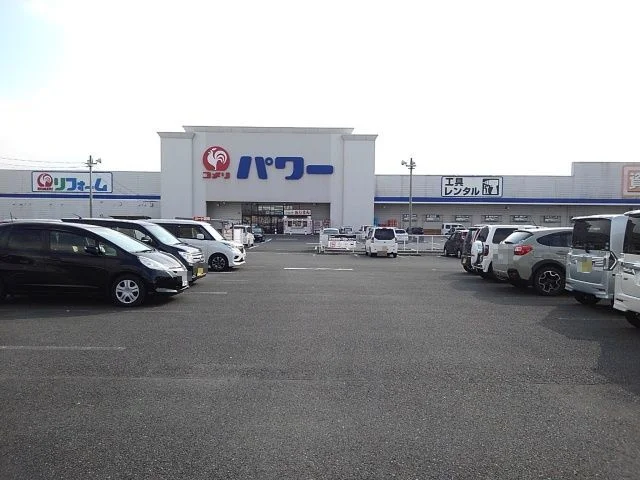 パワー筑後店まで1200m