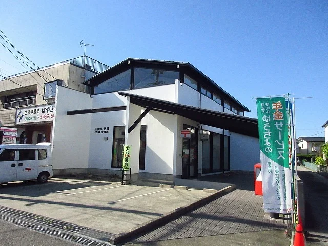 巨勢郵便局まで1100m