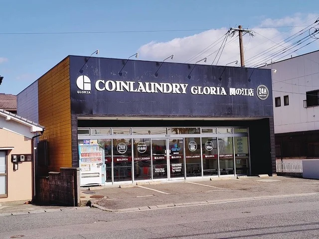 コインランドリーグロリアまで850m