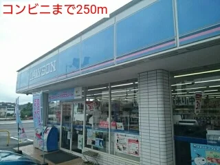 コンビニまで250m